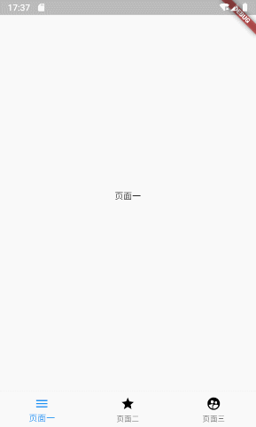 Flutter 底部导航栏 / BottomNavigationBar