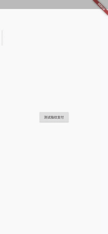 Flutter 指纹验证/人脸识别