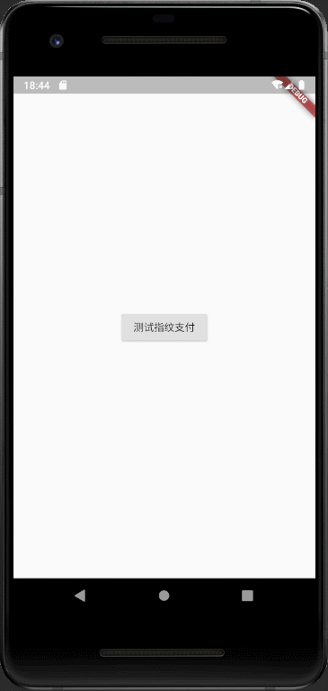 Flutter 指纹验证/人脸识别