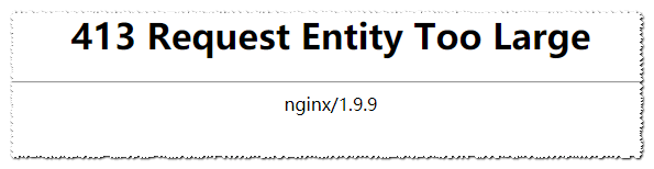 Nginx 踩坑 413 Request Entity Too Large