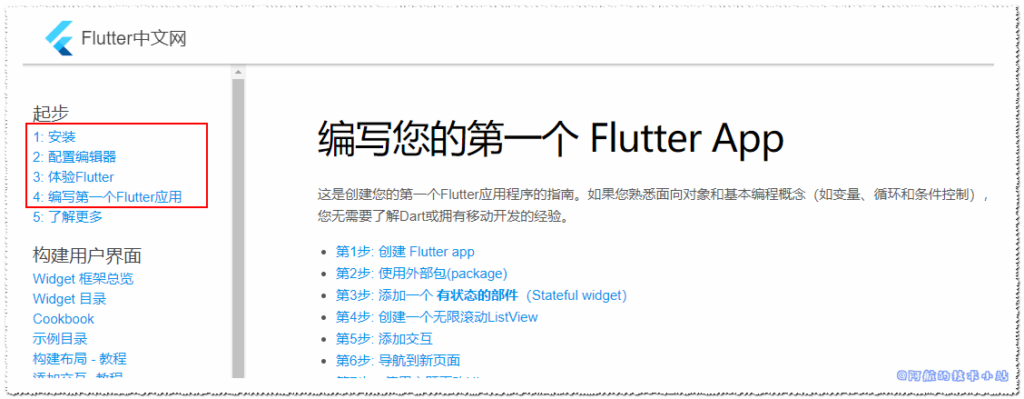 Flutter 游戏开发(flame) 00 Flame介绍